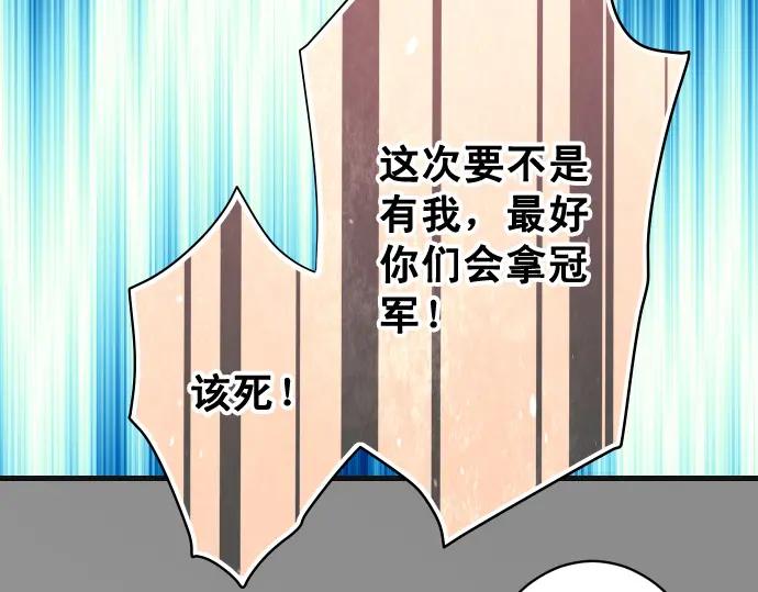 复仇要冷冷端上 - 第297话 温柔 - 第11张图