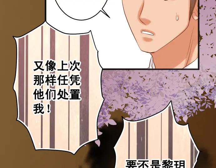 复仇要冷冷端上 - 第297话 温柔 - 第16张图