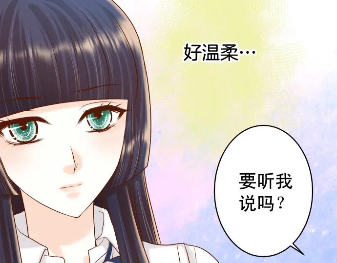 复仇要冷冷端上 - 第297话 温柔 - 第60张图