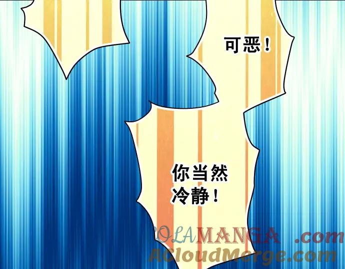 复仇要冷冷端上 - 第297话 温柔 - 第9张图