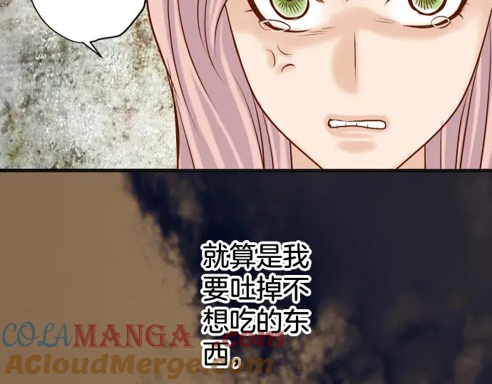 复仇要冷冷端上 - 第297话 温柔 - 第97张图