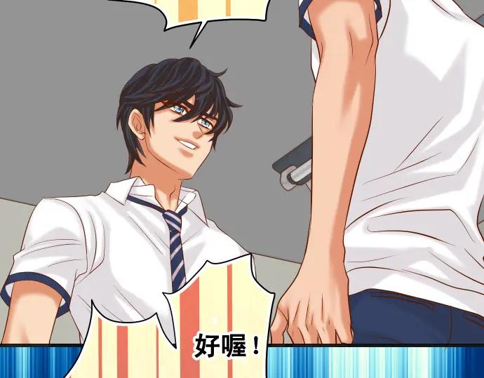 复仇要冷冷端上 - 第297话 温柔 - 第23张图