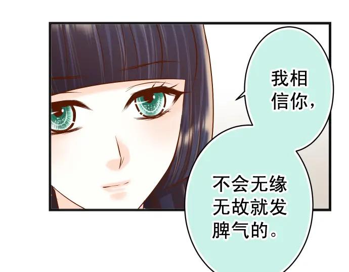 复仇要冷冷端上 - 第297话 温柔 - 第62张图