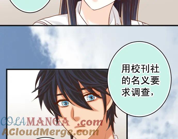 复仇要冷冷端上 - 第297话 温柔 - 第81张图