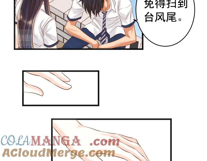 复仇要冷冷端上 - 第297话 温柔 - 第53张图