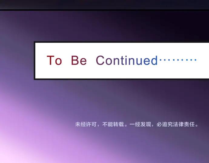 复仇要冷冷端上 - 第297话 温柔 - 第100张图