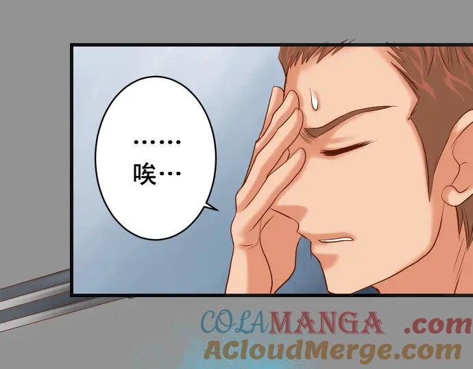 复仇要冷冷端上 - 第297话 温柔 - 第33张图