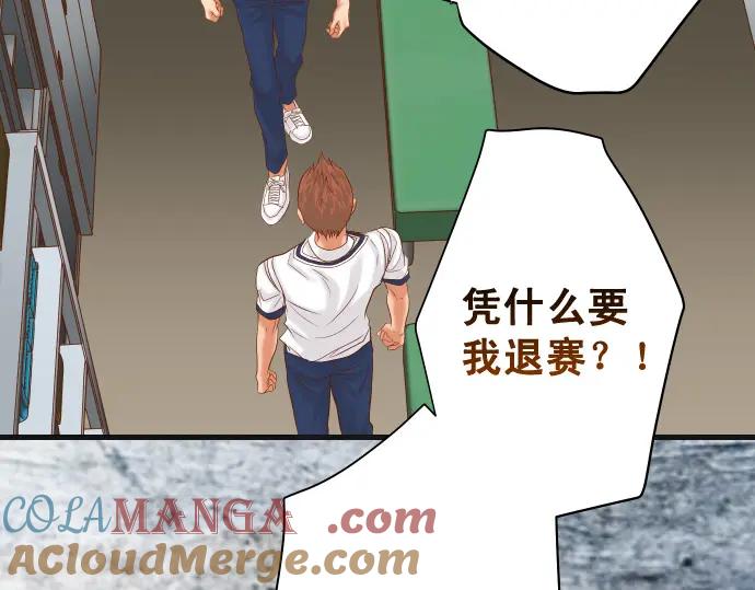 复仇要冷冷端上 - 第297话 温柔 - 第5张图