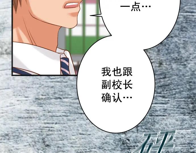 复仇要冷冷端上 - 第297话 温柔 - 第7张图