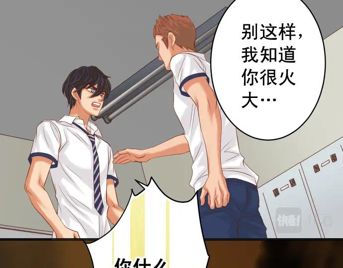 复仇要冷冷端上 - 第297话 温柔 - 第12张图