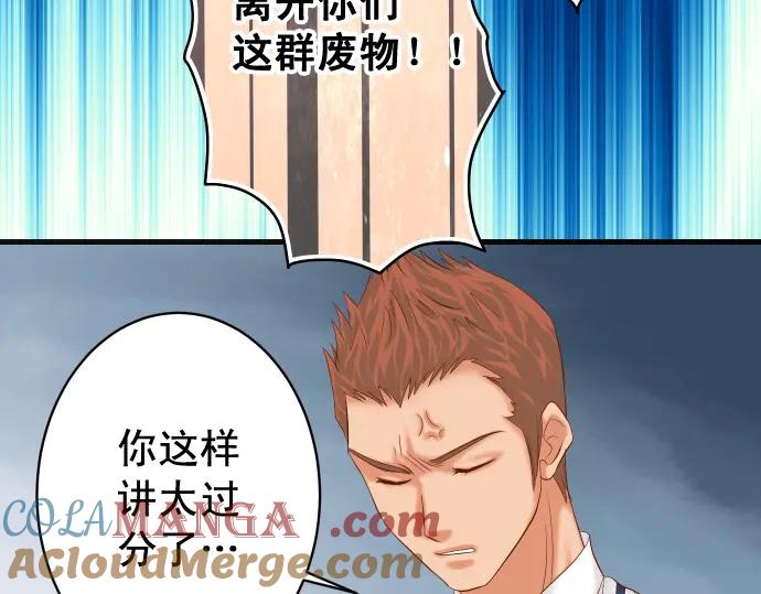 复仇要冷冷端上 - 第297话 温柔 - 第25张图