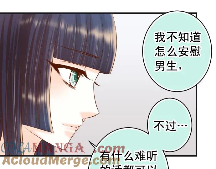 复仇要冷冷端上 - 第297话 温柔 - 第57张图