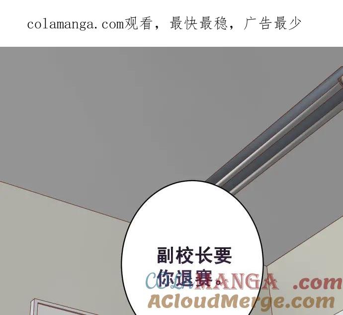 复仇要冷冷端上 - 第297话 温柔 - 第1张图