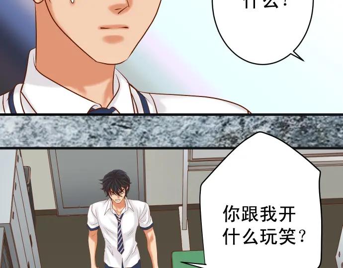 复仇要冷冷端上 - 第297话 温柔 - 第4张图