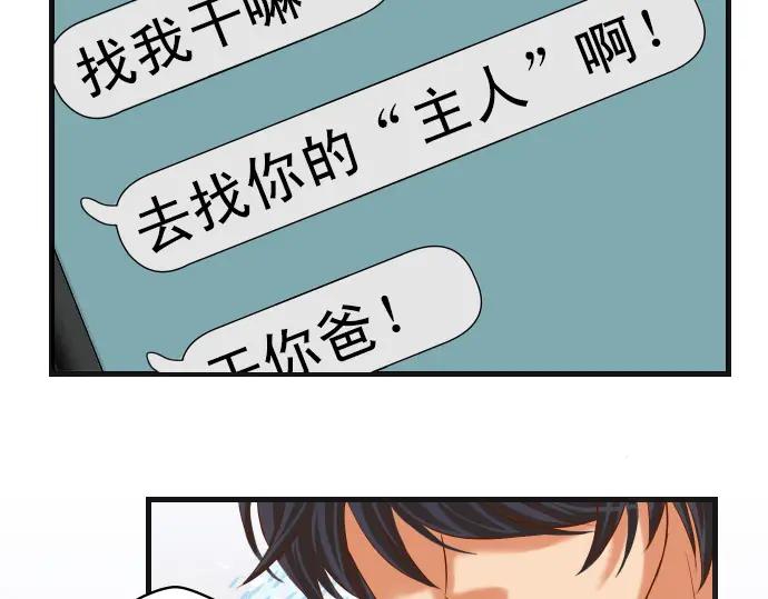 复仇要冷冷端上 - 第297话 温柔 - 第42张图