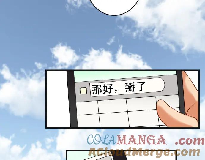 复仇要冷冷端上 - 第297话 温柔 - 第65张图