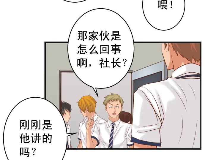 复仇要冷冷端上 - 第297话 温柔 - 第31张图