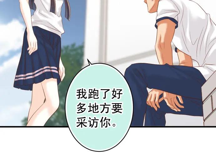 复仇要冷冷端上 - 第297话 温柔 - 第47张图