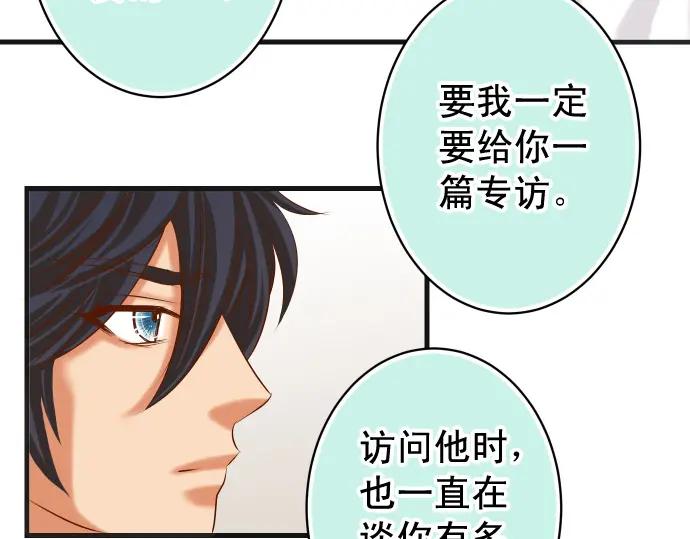 复仇要冷冷端上 - 第297话 温柔 - 第76张图