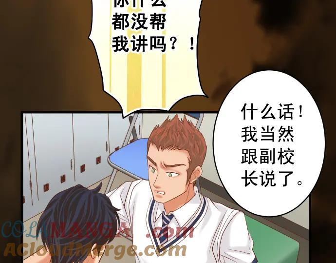 复仇要冷冷端上 - 第297话 温柔 - 第13张图