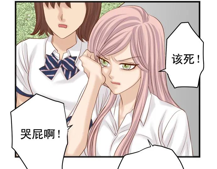 复仇要冷冷端上 - 第297话 温柔 - 第94张图