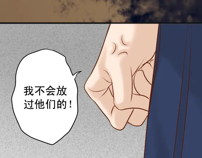 复仇要冷冷端上 - 第297话 温柔 - 第98张图