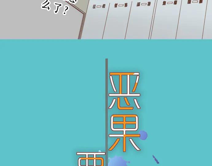 复仇要冷冷端上 - 第297话 温柔 - 第35张图