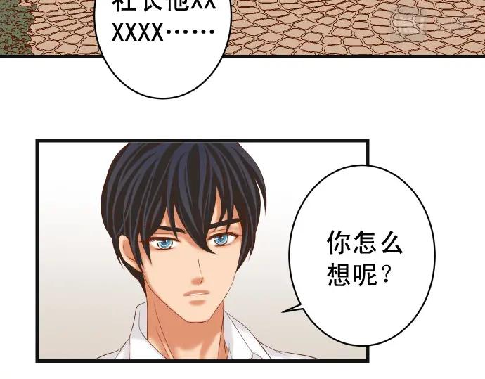 复仇要冷冷端上 - 第297话 温柔 - 第71张图