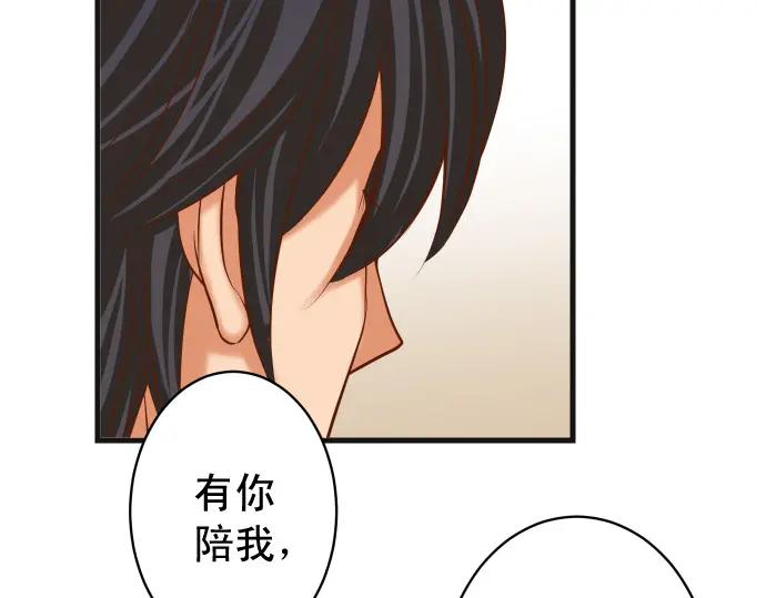 复仇要冷冷端上 - 第297话 温柔 - 第87张图