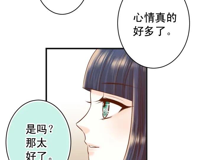 复仇要冷冷端上 - 第297话 温柔 - 第88张图