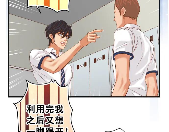 复仇要冷冷端上 - 第297话 温柔 - 第27张图