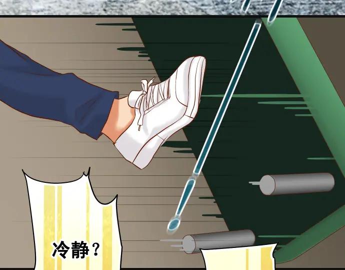 复仇要冷冷端上 - 第297话 温柔 - 第8张图