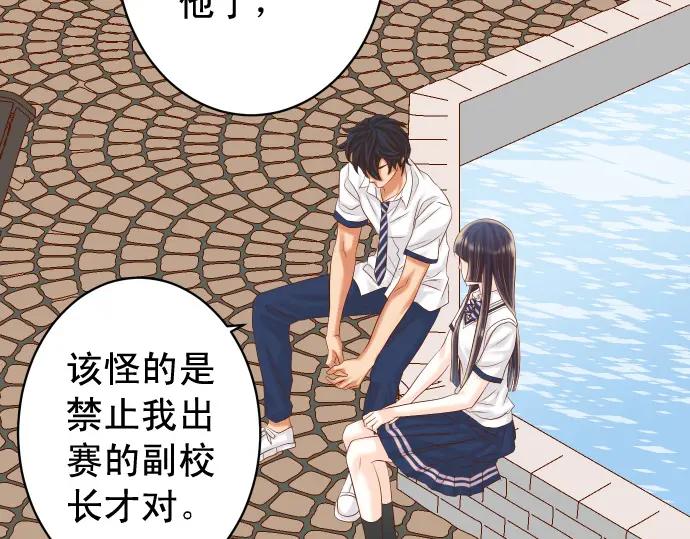 复仇要冷冷端上 - 第297话 温柔 - 第79张图