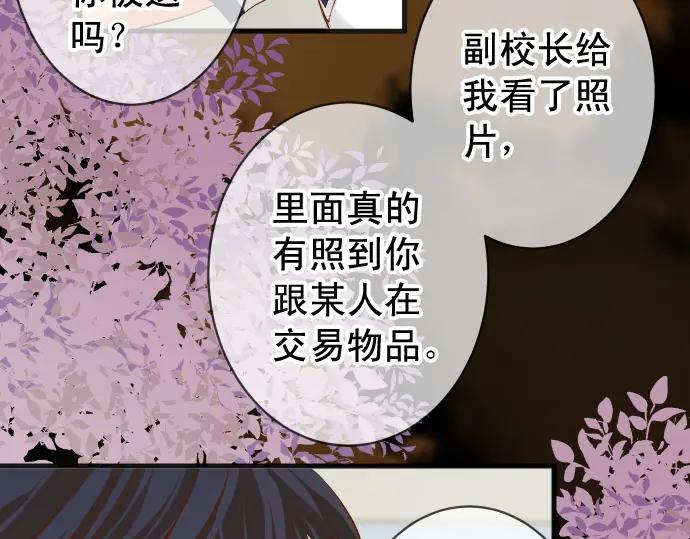 复仇要冷冷端上 - 第297话 温柔 - 第18张图