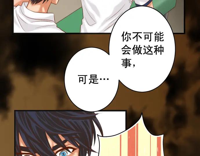 复仇要冷冷端上 - 第297话 温柔 - 第14张图