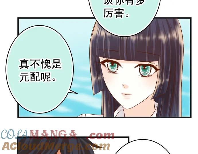 复仇要冷冷端上 - 第297话 温柔 - 第77张图