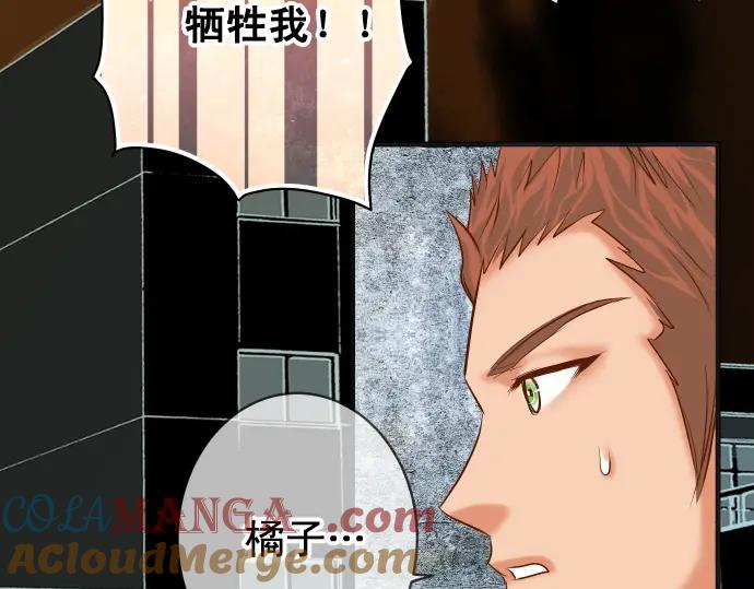 复仇要冷冷端上 - 第297话 温柔 - 第21张图