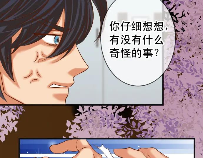 复仇要冷冷端上 - 第297话 温柔 - 第19张图