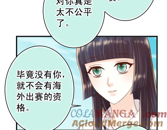 复仇要冷冷端上 - 第297话 温柔 - 第73张图