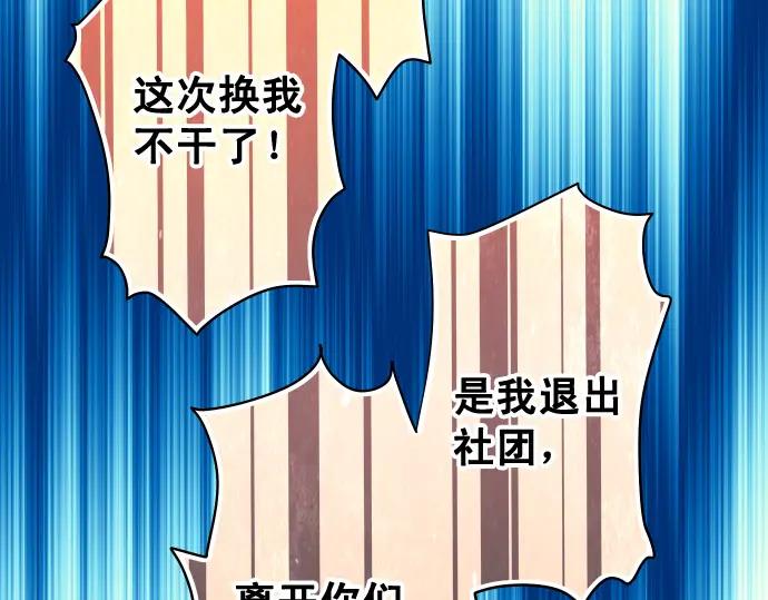 复仇要冷冷端上 - 第297话 温柔 - 第24张图