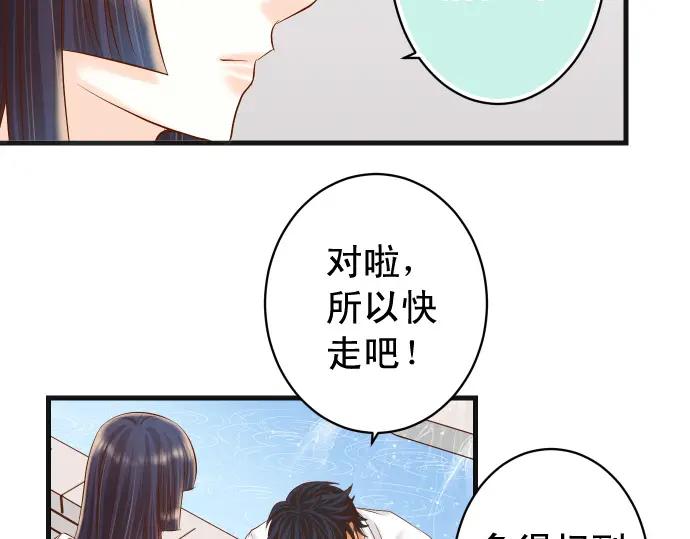 复仇要冷冷端上 - 第297话 温柔 - 第52张图