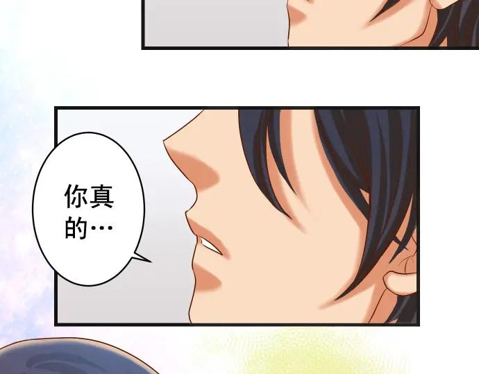 复仇要冷冷端上 - 第297话 温柔 - 第59张图