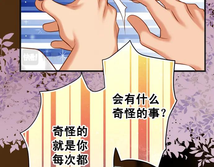 复仇要冷冷端上 - 第297话 温柔 - 第20张图