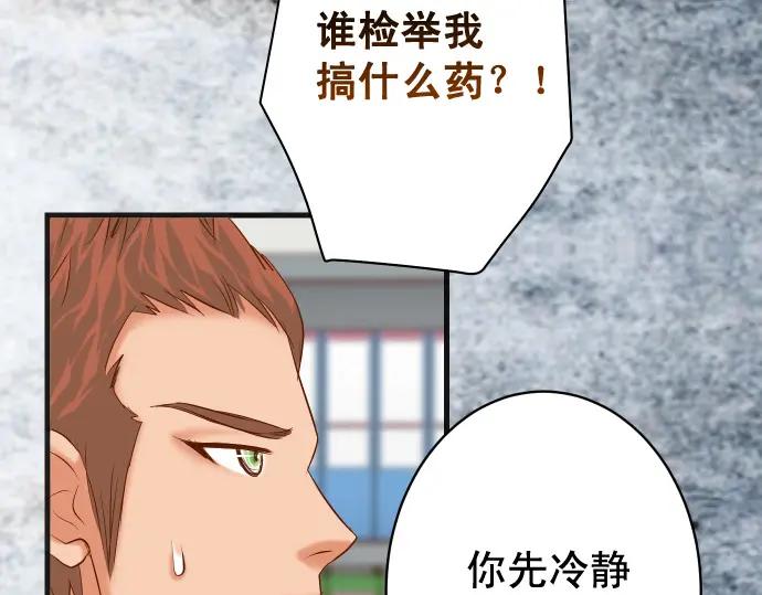 复仇要冷冷端上 - 第297话 温柔 - 第6张图