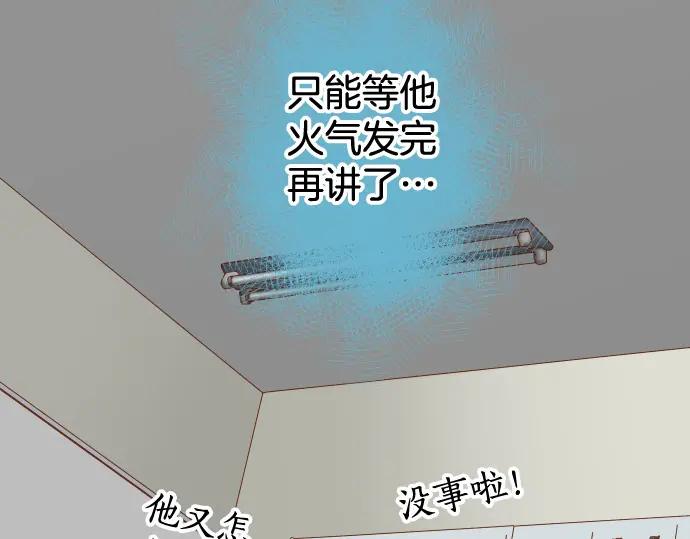 复仇要冷冷端上 - 第297话 温柔 - 第34张图