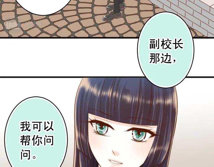 复仇要冷冷端上 - 第297话 温柔 - 第80张图