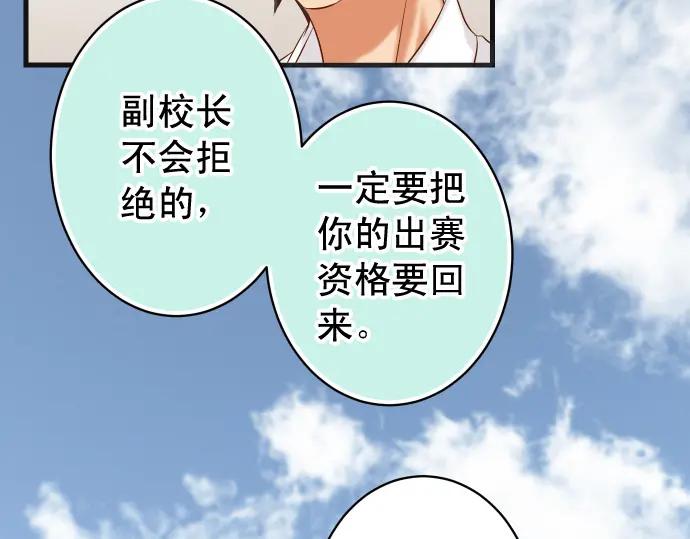 复仇要冷冷端上 - 第297话 温柔 - 第82张图