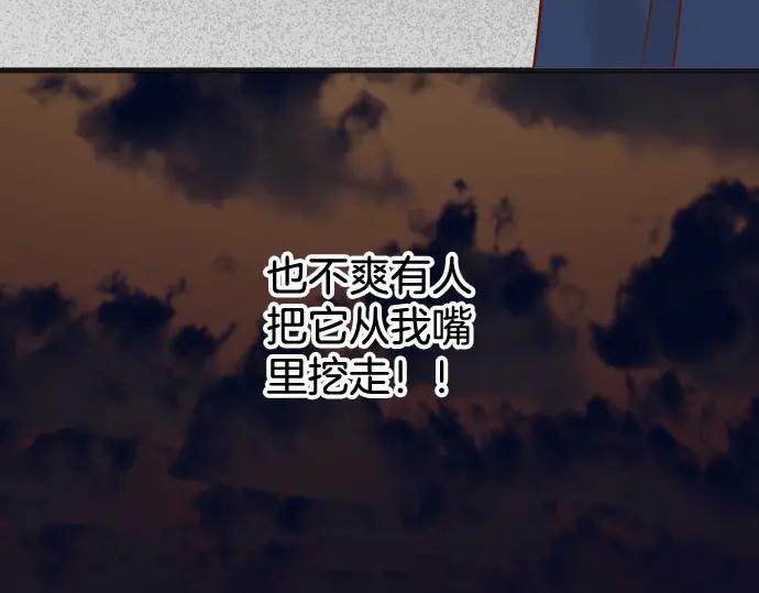 复仇要冷冷端上 - 第297话 温柔 - 第99张图