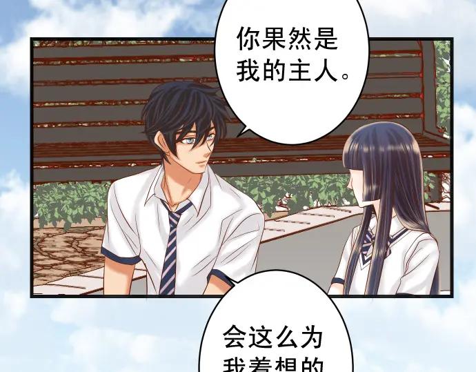 复仇要冷冷端上 - 第297话 温柔 - 第83张图