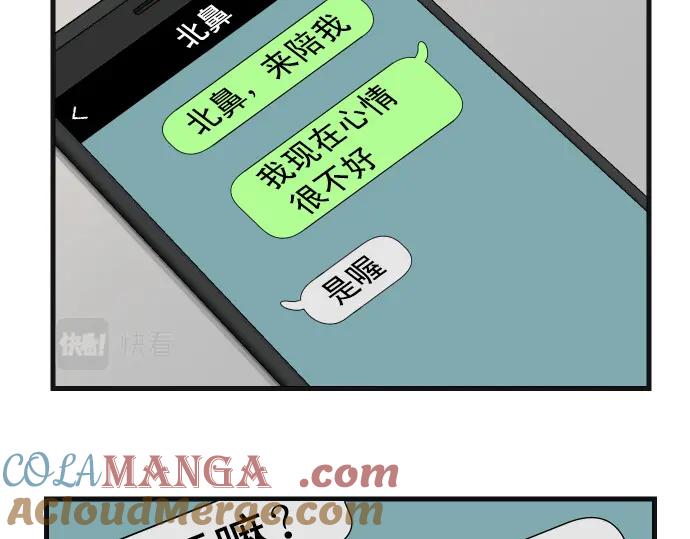复仇要冷冷端上 - 第297话 温柔 - 第41张图